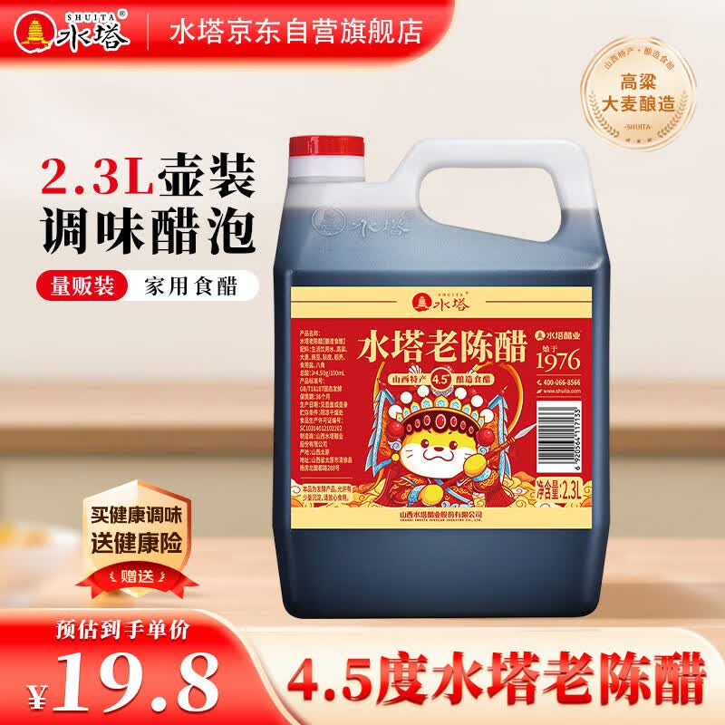 14款家常食醋评测，这款承包你家酸爽不打折！
