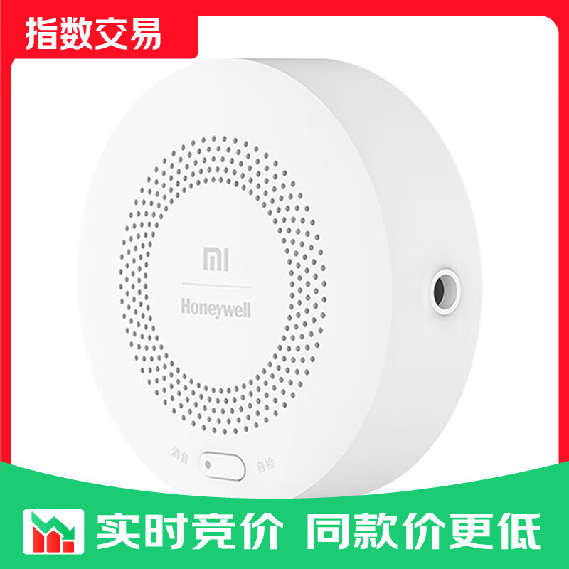 小米（MI）智能天然气卫士 远程报警  定期自检提醒天然气报警器 小米天然气卫士