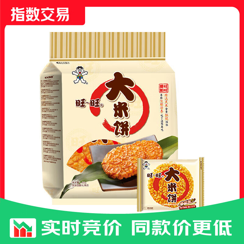 旺旺 大米饼 原味 400g 家庭装 休闲膨化食品饼干糕点 追剧小零食 经典大米饼 400g*1袋