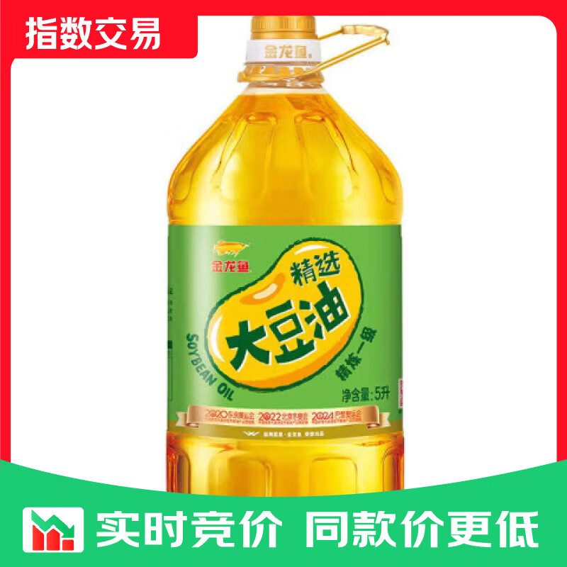 金龙鱼 食用油  精选大豆油5L（新老包装随机发货） 精选大豆油5L