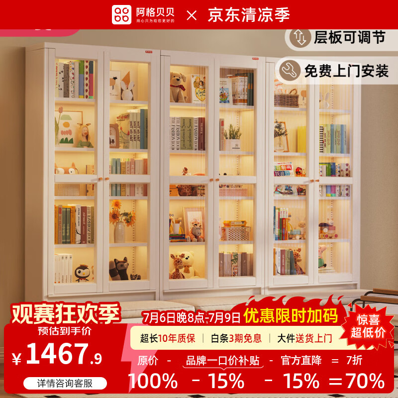 阿格贝贝卡座书柜一体图书馆钢制书架落地置物架定制书柜学生家用 卡座书柜【80宽*75深*2.4M高】 长虹玻璃，送货上门，包安装