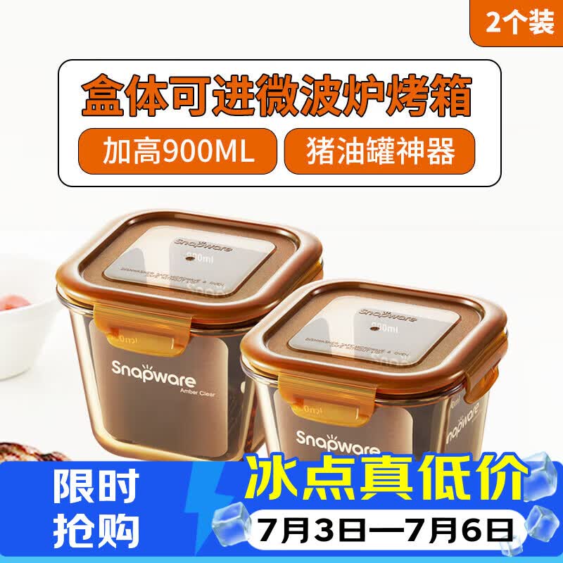 康宁餐具耐热玻璃保鲜盒900ml加深琥珀色汤碗带盖2件微波炉饭盒便当盒