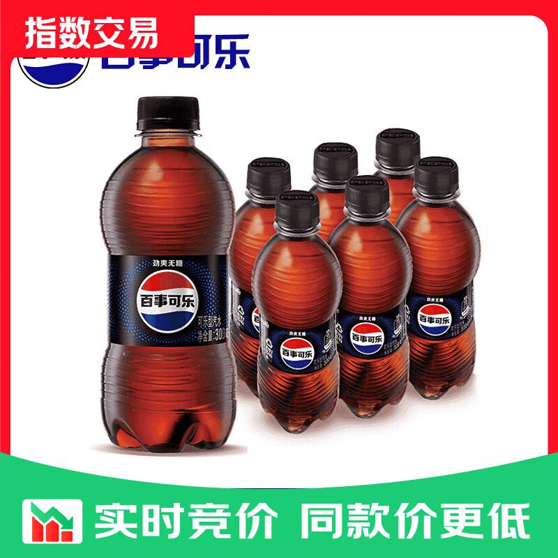 百事可乐 Pepsi 碳酸汽水饮料瓶装整箱 百事出品 新老包装随机发货 百事无糖300ml*6瓶