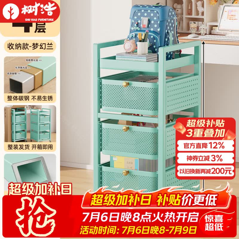 树浩碳钢置物架可移动零食收纳小推车桌下多层书包放置架厨房储物架子 【加厚全钢】4层-梦幻兰-稳固承重-多功能收纳