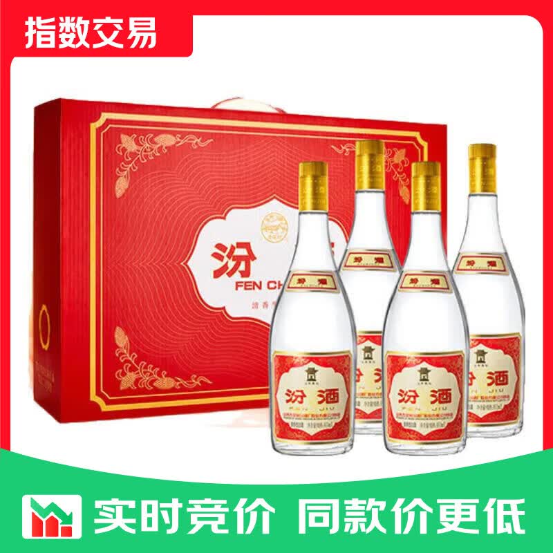汾酒 黄盖玻汾 将军汾 清香型白酒 55度 950ml  新老包装随机发指数 55度 950mL 4瓶 950mL