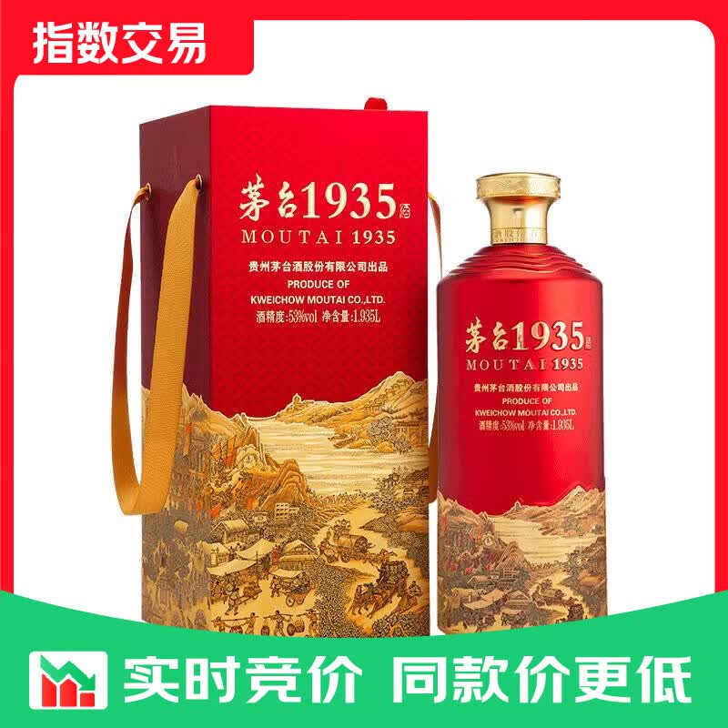 茅台 1935 酱香型白酒 53度 1.935L 单瓶装 送礼 53度 1.935L 1瓶