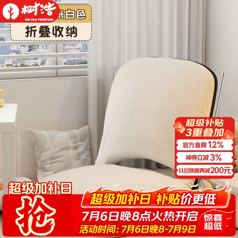 树浩学生宿舍床上靠背椅懒人沙发阳台单人榻榻米小沙发可折叠飘窗坐垫 【旗舰加大加厚款】灯芯绒+多档可调-米白色