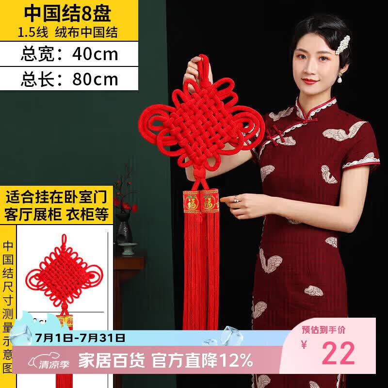阿宝丽中国结福字挂件客厅玄关挂饰楼盘入户乔迁搬新家平安装饰布置用品