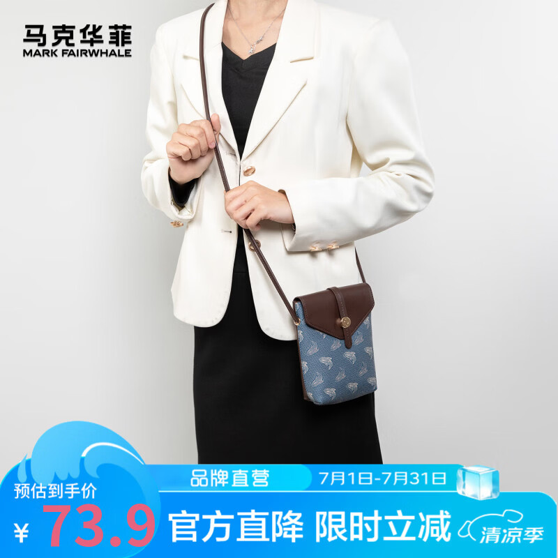 马克华菲包包新款时尚精致单肩包高颜值百搭斜挎便捷收纳手机包礼物