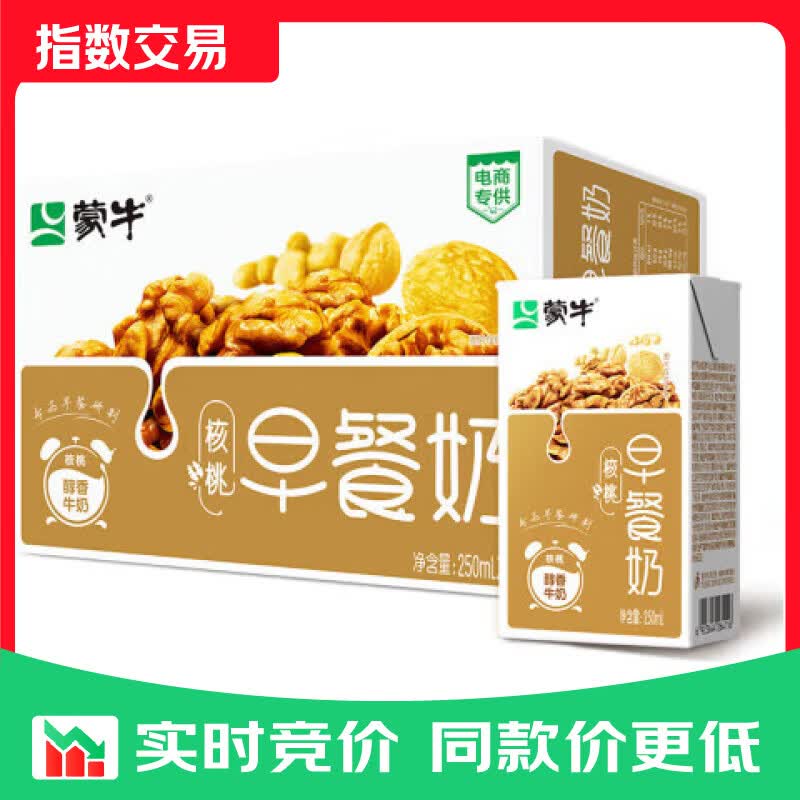 蒙牛早餐奶250ml*16盒 老人小孩营养补充端午礼盒 【聪明大脑】核桃味早餐奶16盒