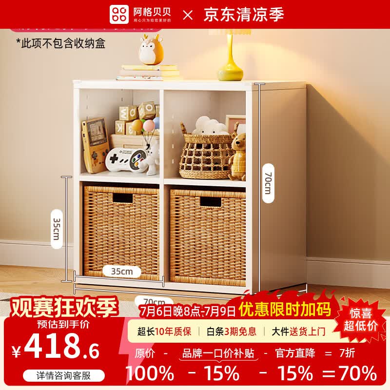 阿格贝贝（agebeibei）【达人专属】钢制格子柜自由组合卡莱克储物柜儿童书架落地置物柜 6格柜-单体柜 珍珠白