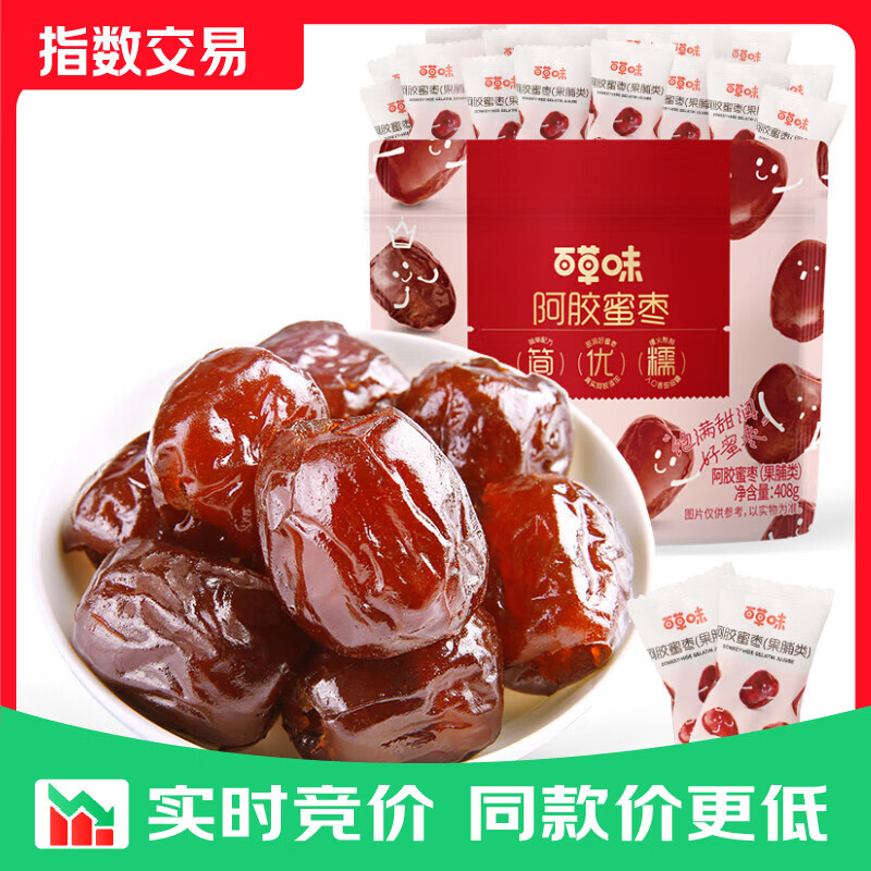 百草味阿胶蜜枣408g无核金丝去核红枣蜜枣大枣休闲零食蜜饯量贩装 【真实阿胶添加】量贩蜜枣408g