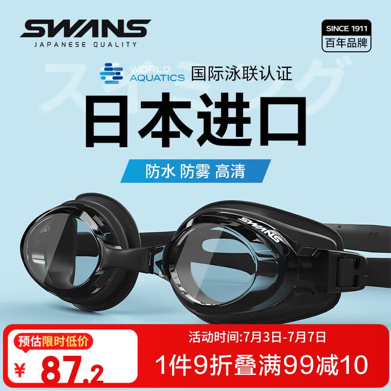 SWANS泳镜日本进口防水防雾高清男女士近视游泳眼镜大框装备FOX1-1黑色