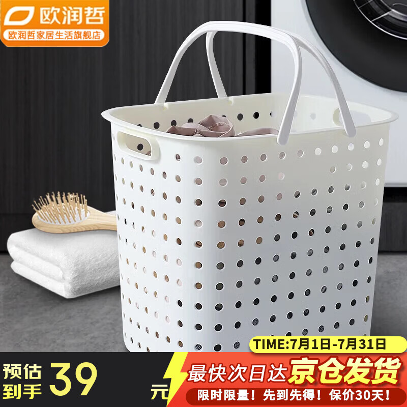 欧润哲脏衣篮收纳筐大容量脏衣篓浴室神器衣服收纳篮洗衣篮加大号 米白色加大号