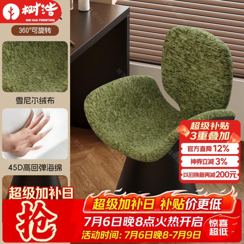 树浩卧室梳妆凳家用中古风化妆凳子美甲店旋转靠背椅轻奢座椅客厅餐椅 【青橄榄绿】雪尼尔绒/纳米猫抓皮-高密度海绵