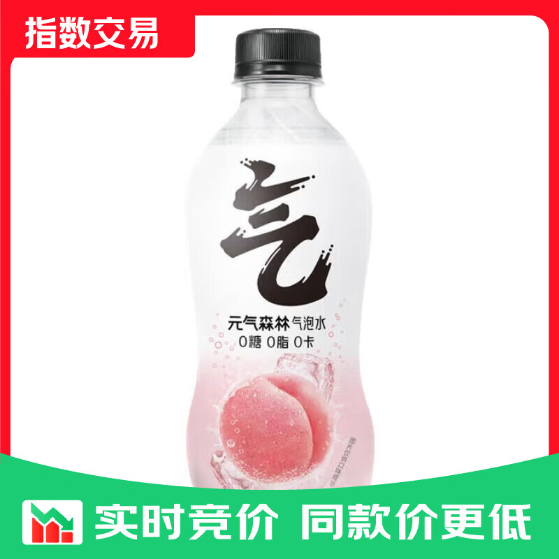 元气森林0糖0脂0卡 白桃味气泡水 280mL*12瓶 碳酸整箱 【爆汁】白桃味12瓶