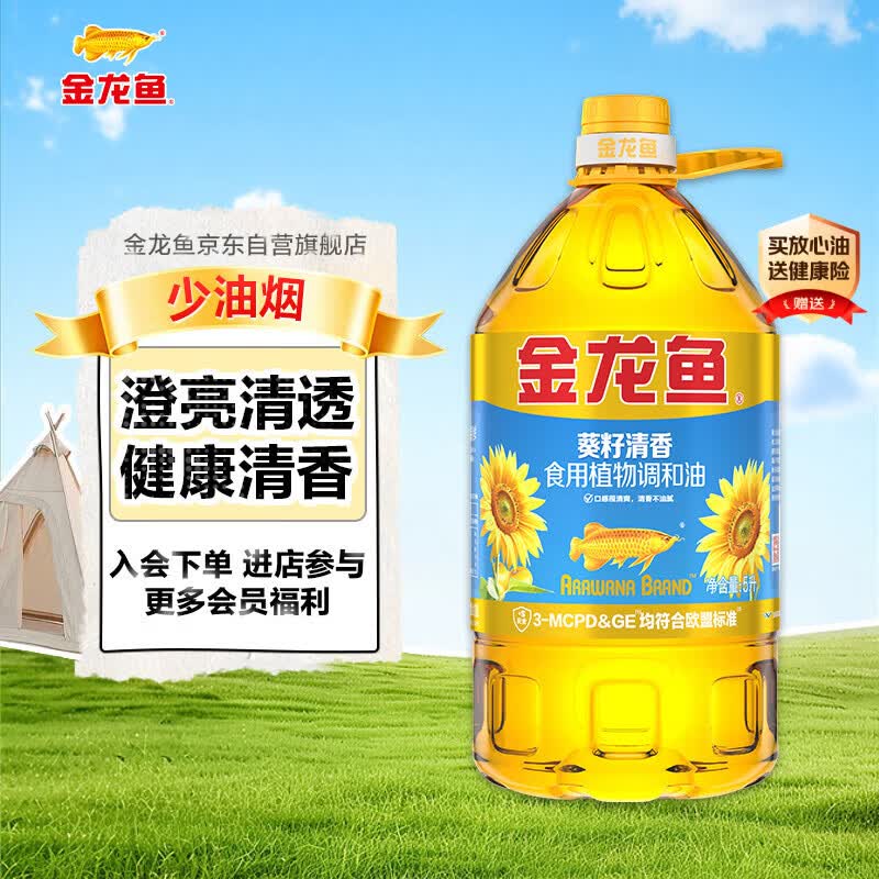 金龙鱼 食用油 葵花籽清香型调和油5L （新老包装随机发货）