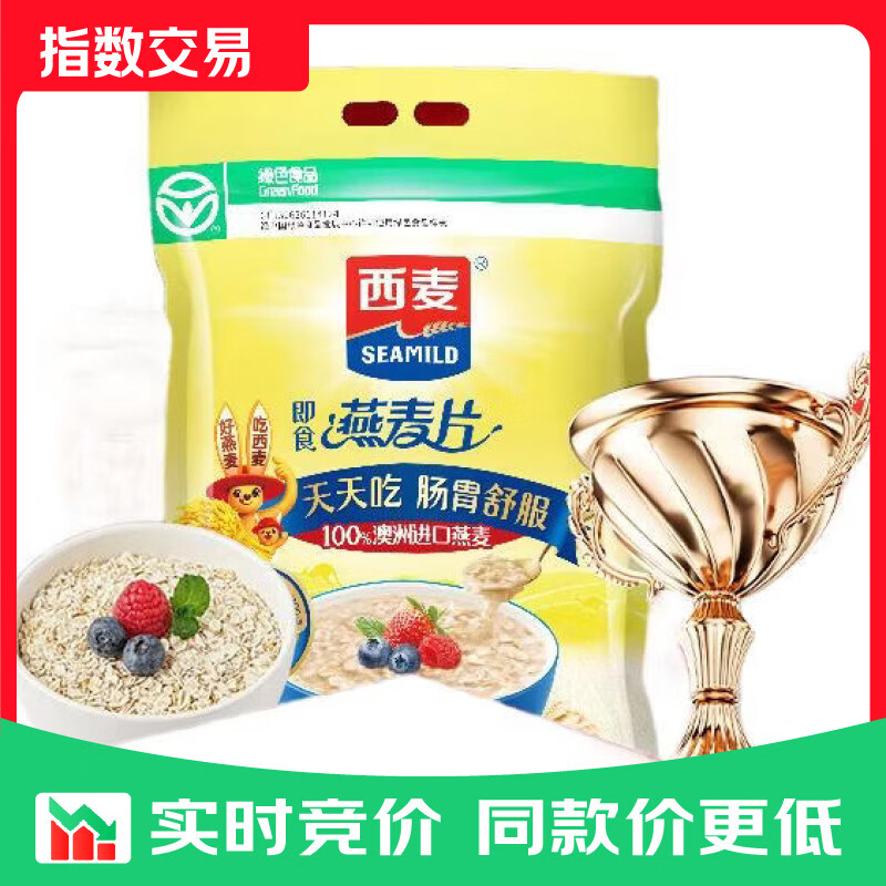 西麦即食燕麦片1980g 谷物代餐早餐膳食纤维无额外添加蔗糖 【一级燕麦】即食家庭装1980g