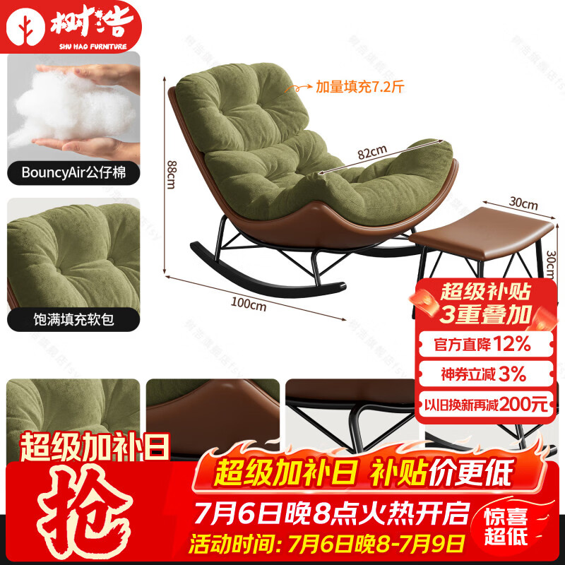 树浩阳台家用躺椅懒人沙发成人可睡觉休闲椅客厅轻奢摇椅小户型午休椅 【加厚款】单椅+脚踏：墨绿拼咖色-雪尼尔绒