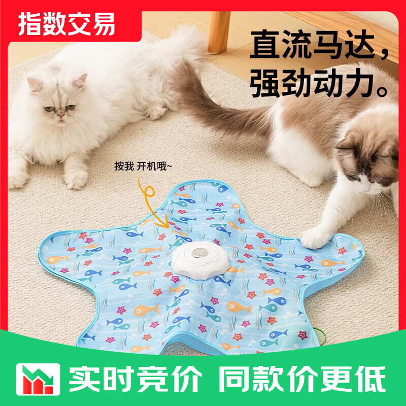 猫咪防猫抓躲藏玩具捕猎罩自嗨解闷逗猫棒宠物玩具旋转游戏 小鱼款【捕猎罩+升级电机+逗猫棒+鸟叫发声】