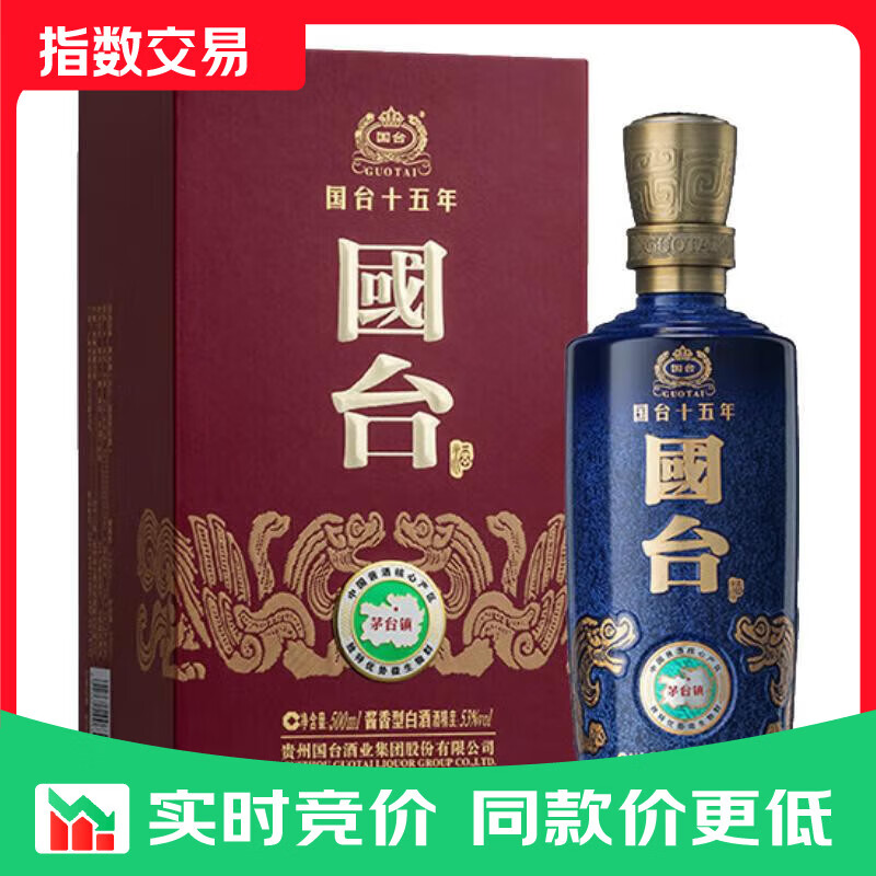 国台 十五年(国台15)  酱香型白酒 53度 500ml 单瓶装  新老包装随机 53度 500mL 1瓶