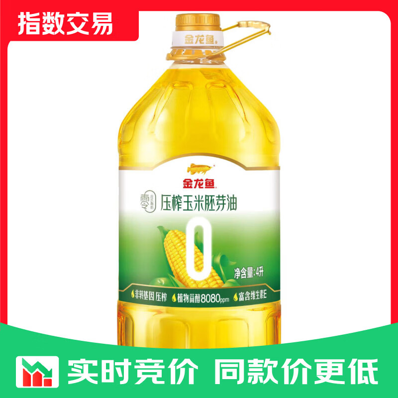 金龙鱼 食用油 非转基因 零反式脂肪压榨玉米胚芽油6.18L 零反式脂肪玉米胚芽油4L