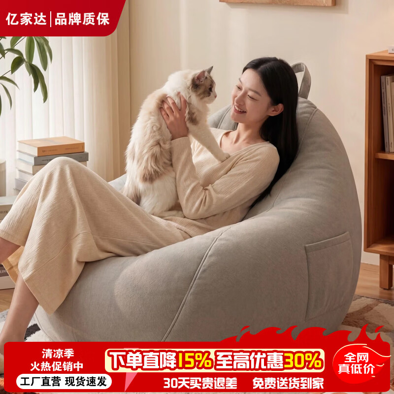 亿家达懒人沙发豆袋单人可躺可睡卧室客厅阳台小户型2026新款休闲躺椅窝 CHENILL面料【婴幼儿级面料】-炭灰色100*100*130CM