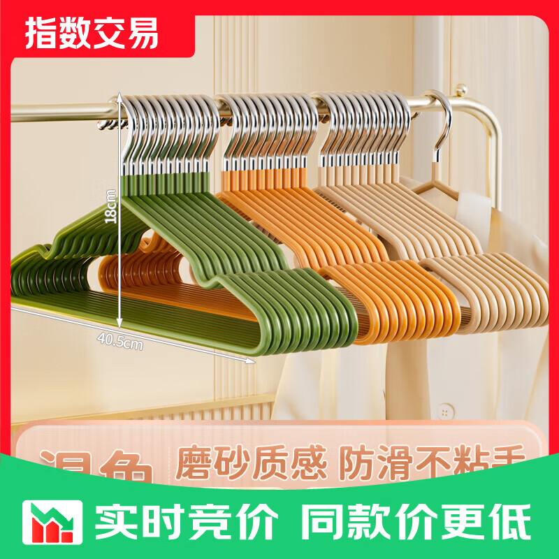 衣架防滑挂衣服无痕哑光树脂衣架挂加粗加厚成人家用晾晒衣撑 随机色10支