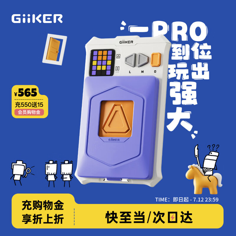 计客超级华容道PRO升级版儿童益智玩具男女孩电子拼图逻辑思维机礼物