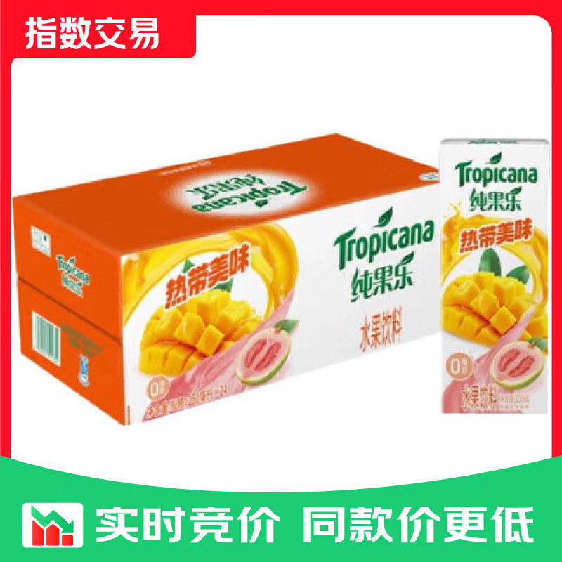 百事可乐纯果乐 热带美味250ml*24盒水果饮料 整箱装 热带美味味250ml*24盒