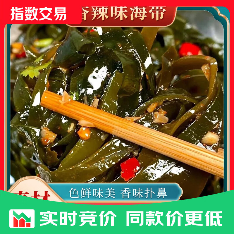 佐菜香辣海带丝素食菜独立小包装即食海带丝开胃菜小咸菜 1箱装20袋*30g