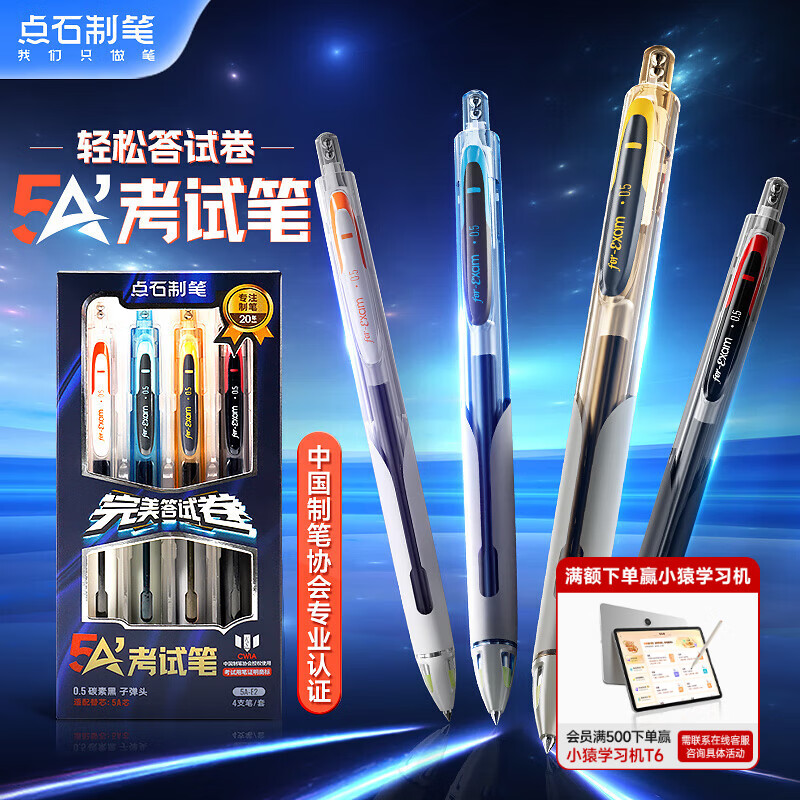 点石制笔 【考试文具套装】5A考试笔子弹头0.5mm黑色碳素笔速干笔学生刷题笔中高考专用笔5A-E2 4支装