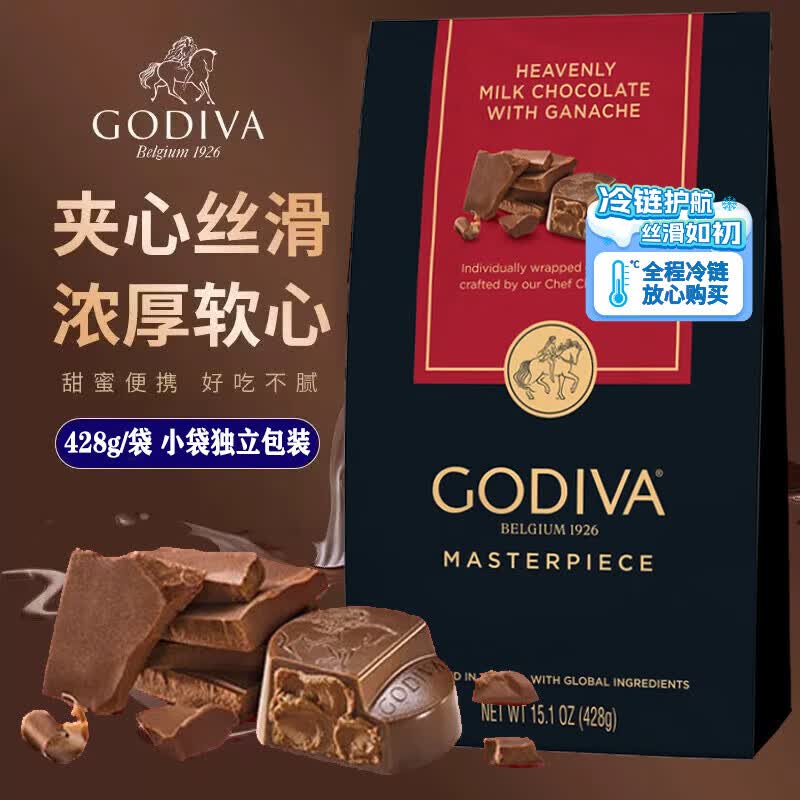 歌帝梵（Godiva）巧克力428g/袋夹心巧克力礼袋生日礼物休闲零食婚庆喜糖520送礼