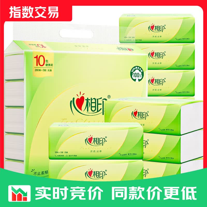心相印手帕纸 茶语丝享便携纸巾 可湿水餐巾纸 小包抽纸 3层 28张*10包