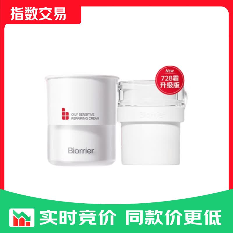 珀芙研舒缓保湿修护霜10g(软管)中小样男女 【50g+替换芯50g】油敏修护霜