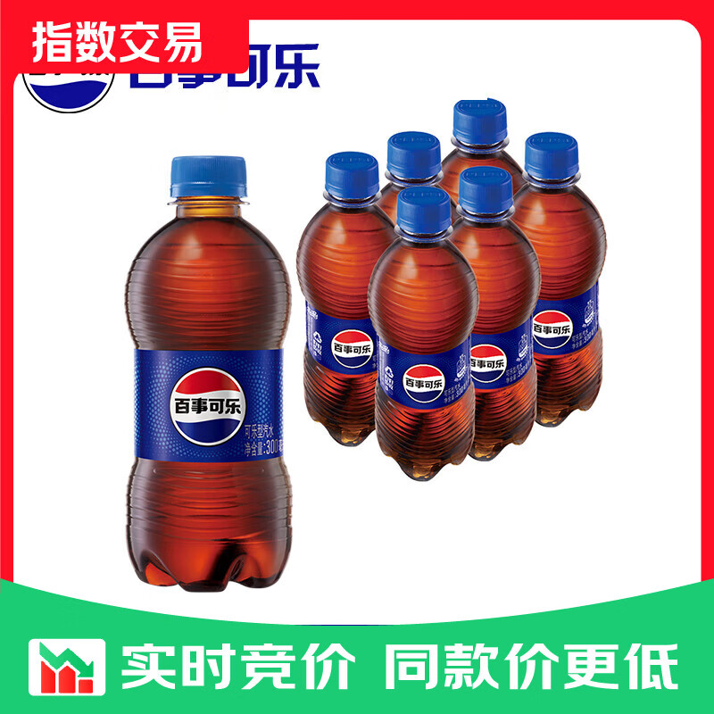 百事可乐 Pepsi 碳酸汽水饮料瓶装整箱 百事出品 新老包装随机发货 百事可乐300ml*6瓶