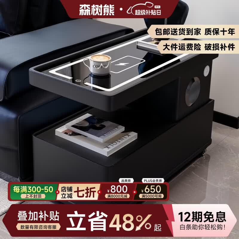 森树熊沙发边几茶几客厅轻奢高级感2026新款可移动茶几智能边侧茶几边柜 黑色【三色灯+无线充+USB+蓝牙音响】 400*570*900 【整装发货】送货上门