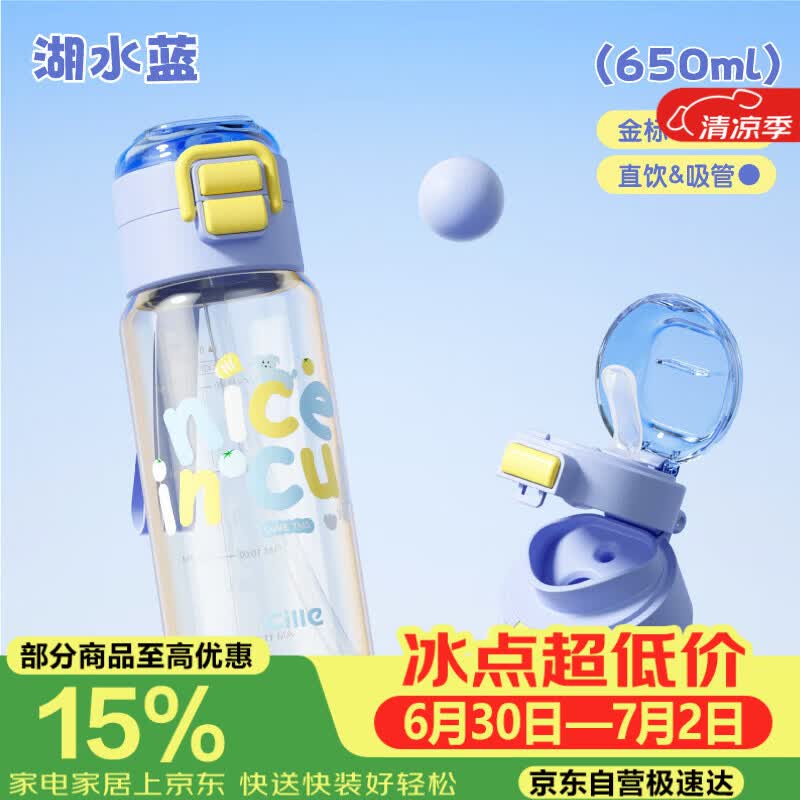 希乐（cille）儿童夏季水杯母婴级PPSU耐高温吸管杯学生上学便携户外随手杯子