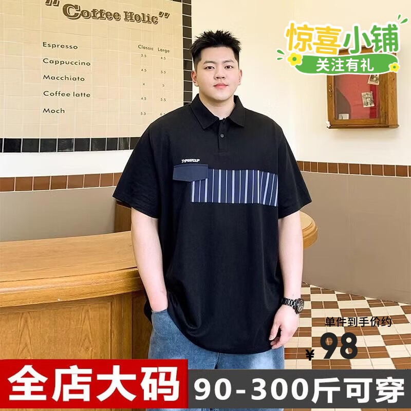 潮牌大码男装夏季高级感拼接刺绣百搭胖子宽松加肥加大短袖POLO衫 黑色 2XL