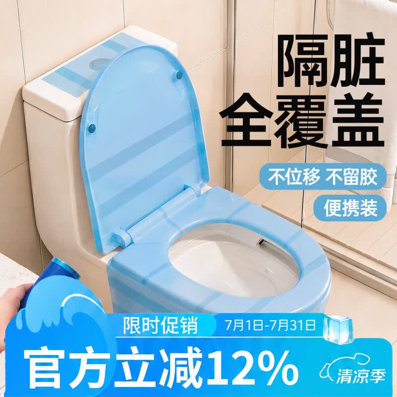 古旭一次性马桶垫隔脏膜旅行酒店马桶贴坐垫牙科蓝膜必备神器旅游用品 蓝色【1卷】断点式133片/卷【隔脏隔菌】 无规格