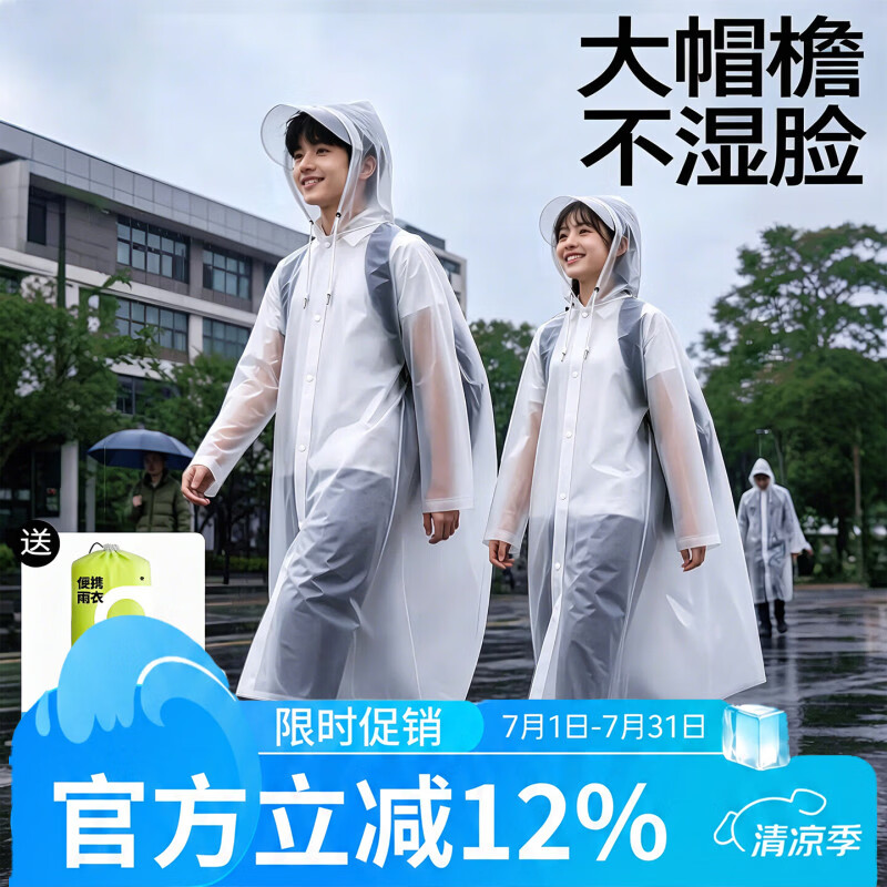 古旭一次性雨衣成人加厚便携长款全身防暴雨爬山户外旅行登山徒步雨披 【大帽檐套装】白色雨衣2+雨鞋2 均码