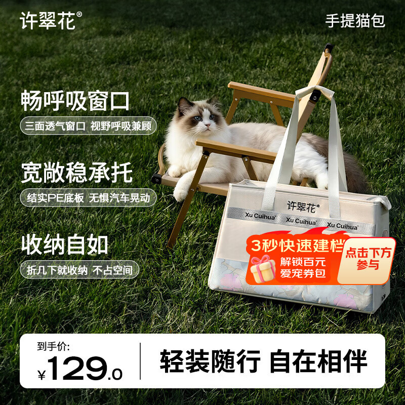 许翠花猫咪包包外出便捷大容量轻便可折叠手提式猫包