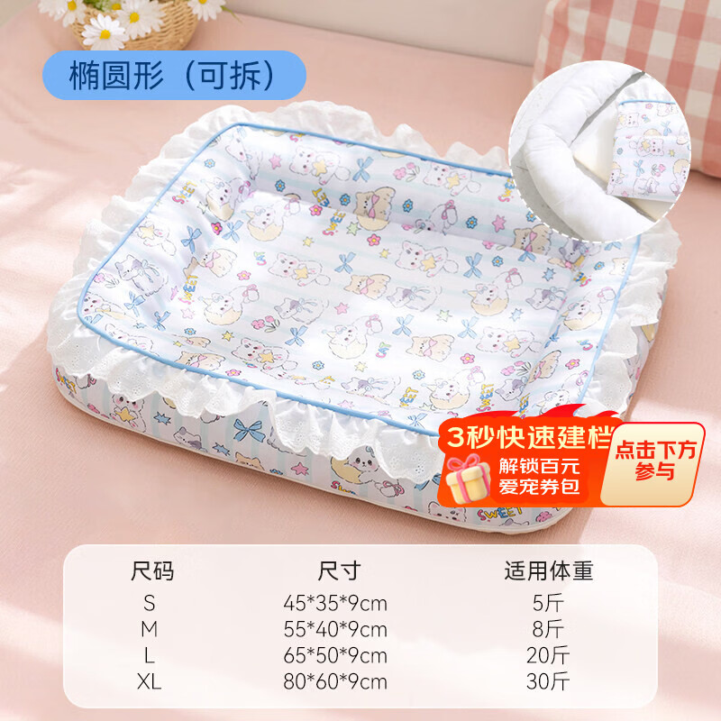 神经猫（shenjingmao）宠物垫子防水透气可拆洗四季通用趴睡垫小型犬狗床猫窝狗窝狗垫子 【加厚防水不勾丝】邦迪蓝-可拆款 XL（根据sku图片选择）