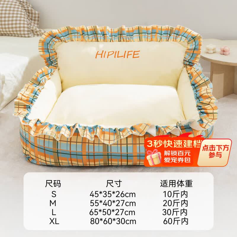 嬉皮狗（hipidog）宠物狗窝公主床花边靠背猫窝可拆洗博美约克夏小型犬四季通用方窝 邦迪蓝（不含枕头） S（建议体重10斤内）