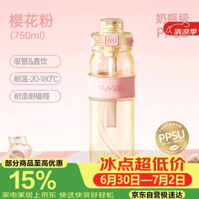 希乐（cille）塑料杯ppsu材质母婴可用吸管杯男女学生户外运动弹盖杯提绳水杯子