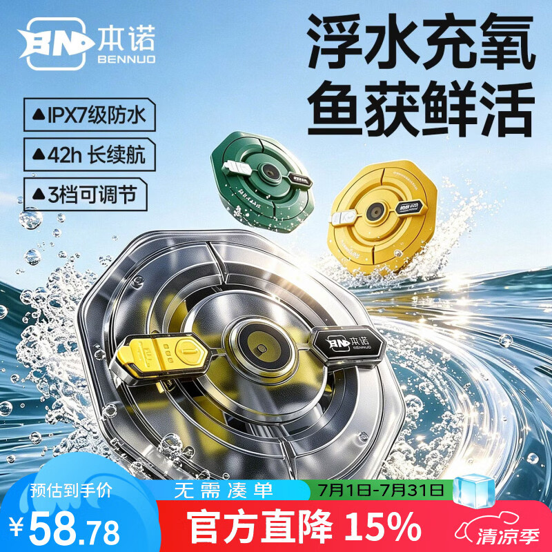本诺浮水增氧泵钓鱼专用户外钓鱼大功率增氧泵便携式可充电氧气泵 【 入水即浮 静音款】透明灰（含气石+软管*2+充电线）