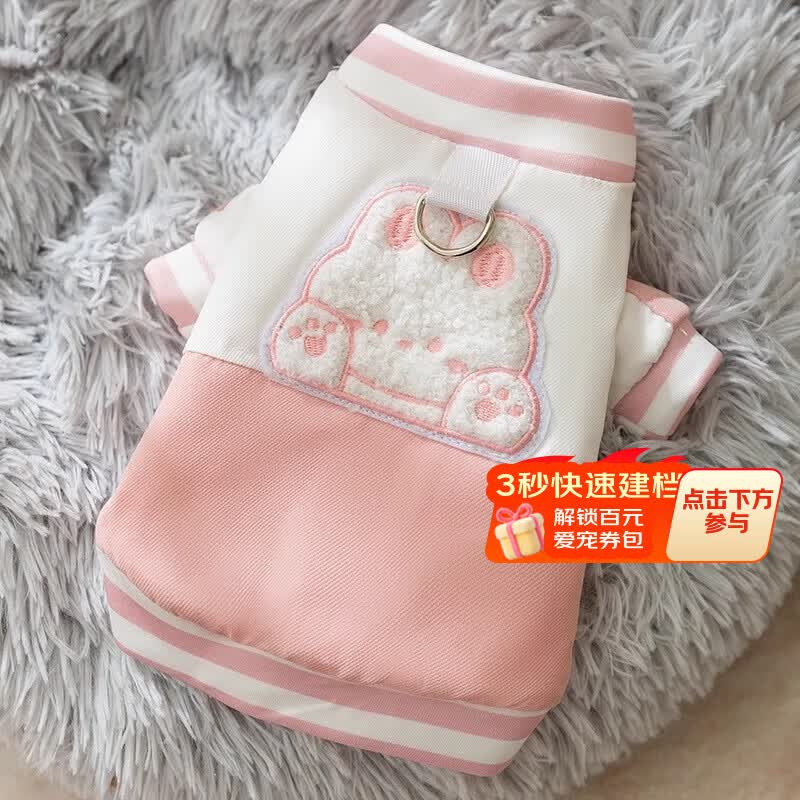 嬉皮狗（hipidog）秋冬季狗狗拼接小熊棒球服棉衣保暖加厚中大型犬金毛大狗宠物衣服 奥丽粉小兔（可牵引） 8XL 建议体重70-85斤内