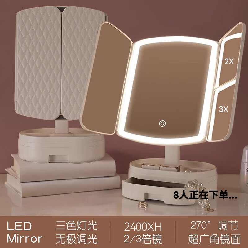 景秀姜山三折叠镜子学生折叠led带灯化妆镜家用可立可旋转三折叠台式高清 【抽屉款】柔光3.0典藏奶白【270°超广角放大细节】-2