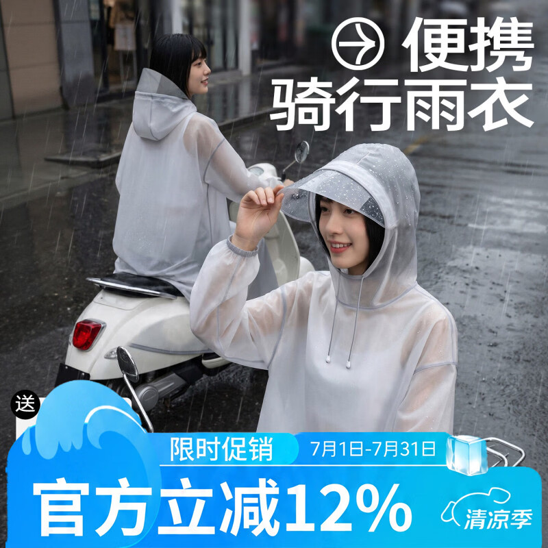 古旭电动车雨衣一次性套头式雨披防暴雨成人外穿全身长款加厚便携单人 【加长-大帽檐高领口】白色3件前襟不湿 均码