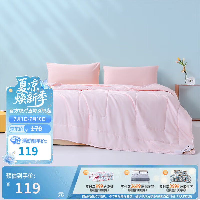 富安娜家纺 被子七孔抑菌纤维被单双人春秋被芯（优选） 芯梦夏凉被-粉 152*210cm